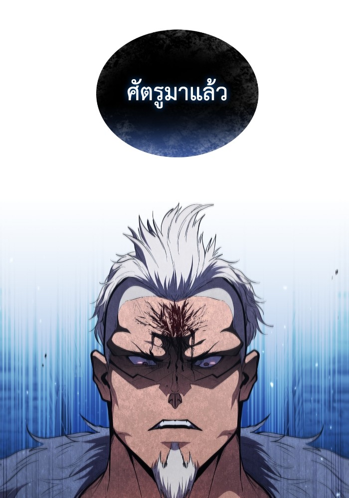 I Regressed As The Duke ตอนที่ 59 86
