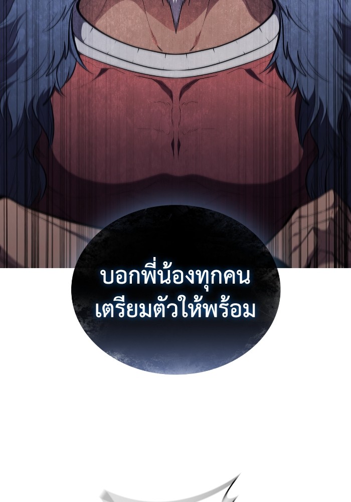 I Regressed As The Duke ตอนที่ 59 87