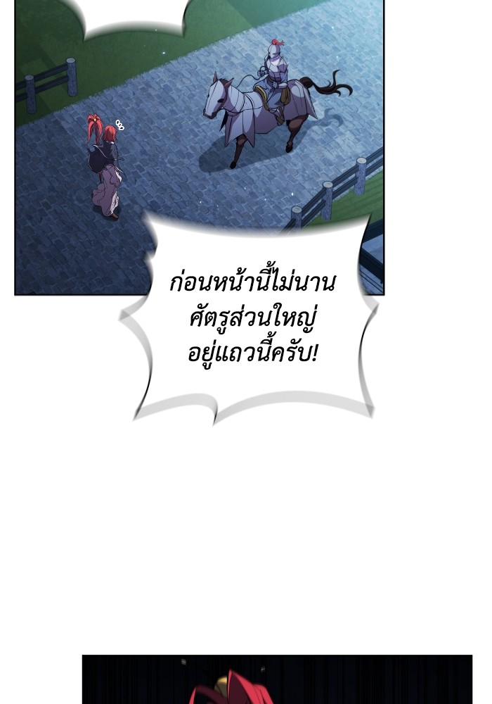 I Regressed As The Duke ตอนที่ 59 94