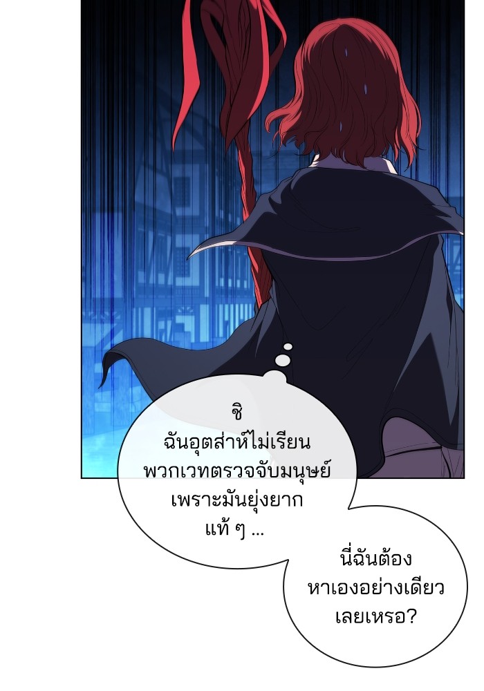 I Regressed As The Duke ตอนที่ 59 95