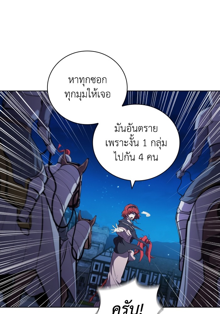 I Regressed As The Duke ตอนที่ 59 96