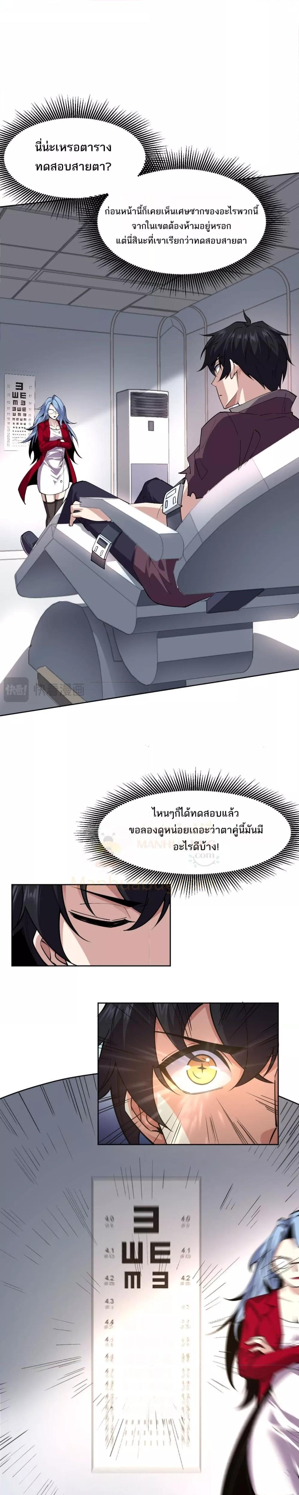 I can see the restricted area rules ตอนที่ 4 10
