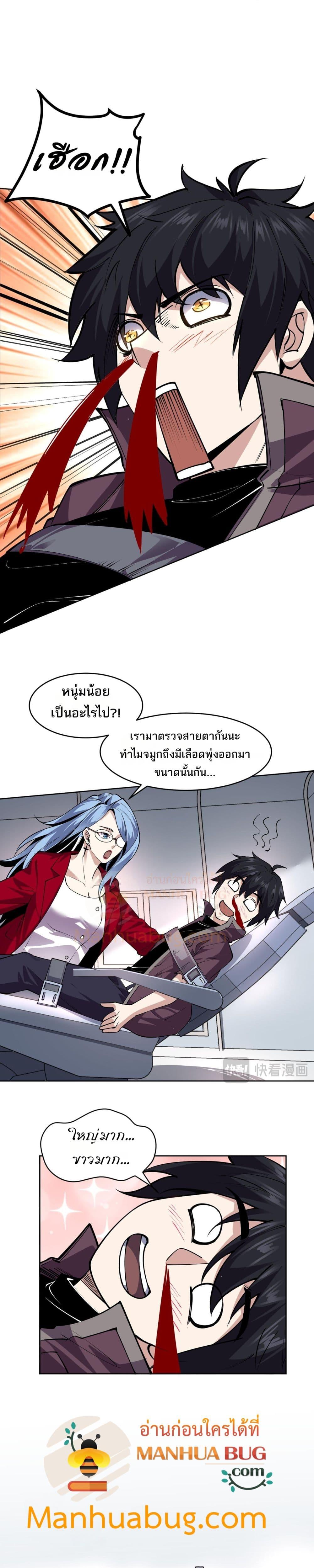 I can see the restricted area rules ตอนที่ 4 12