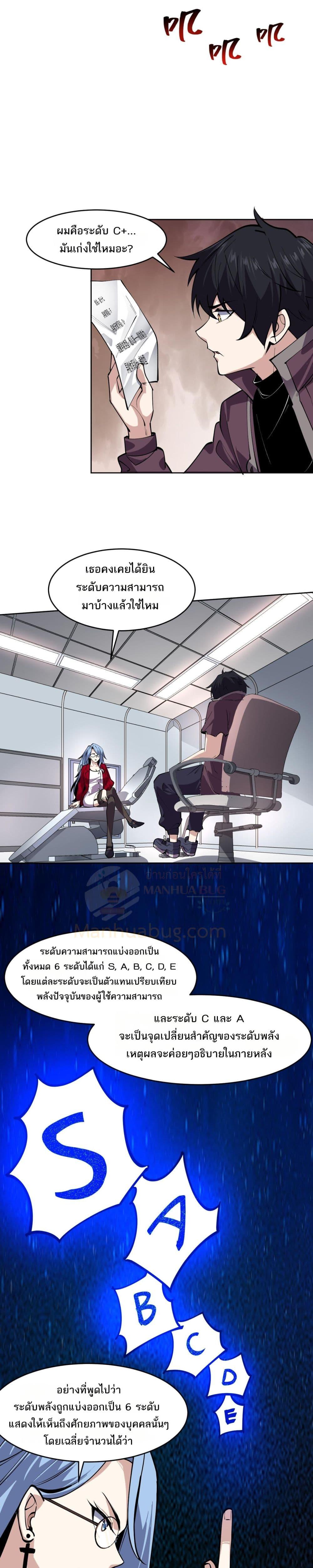 I can see the restricted area rules ตอนที่ 4 13