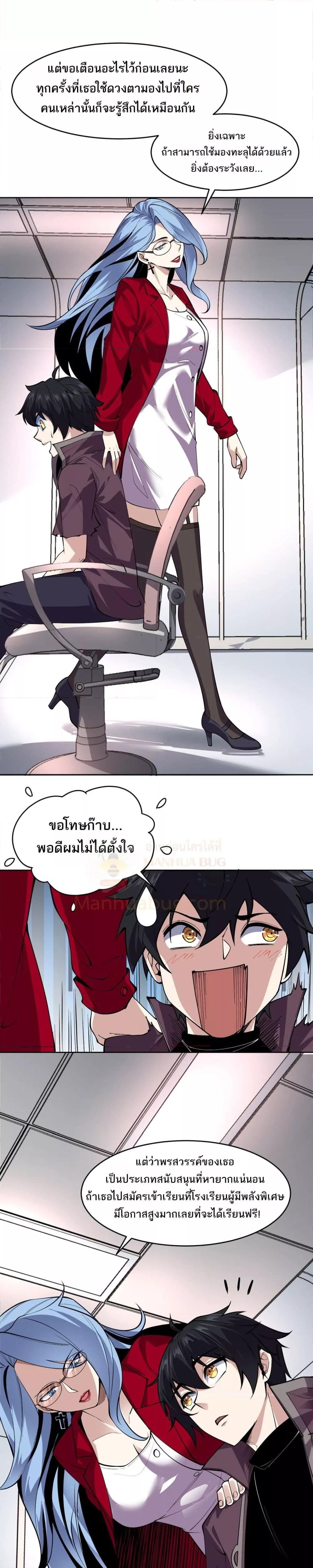 I can see the restricted area rules ตอนที่ 4 15