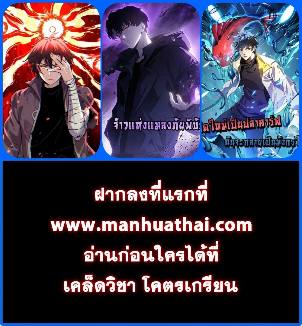 I can see the restricted area rules ตอนที่ 4 16