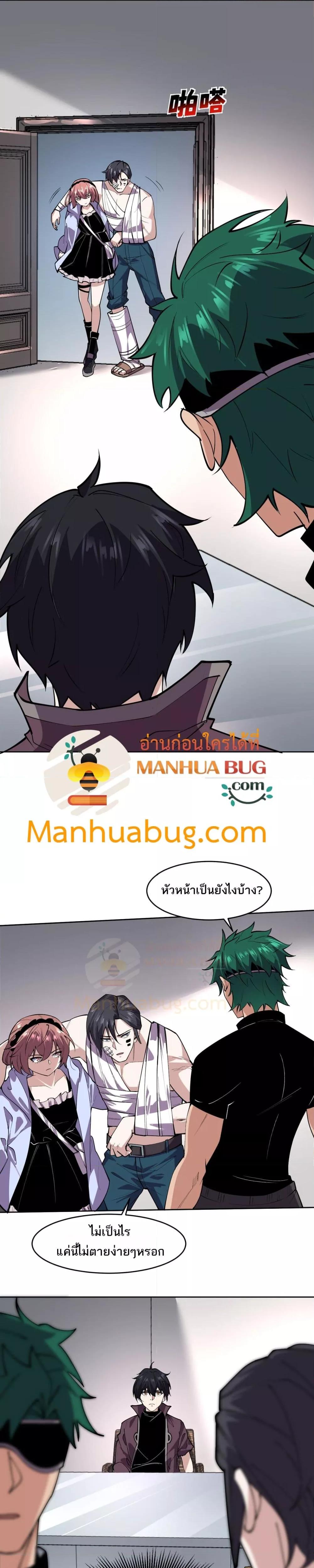 I can see the restricted area rules ตอนที่ 4 4