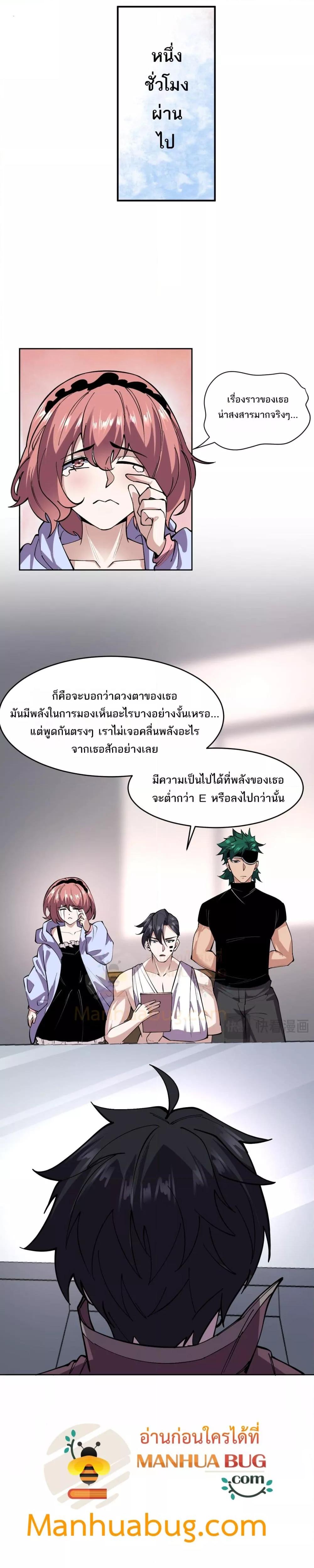 I can see the restricted area rules ตอนที่ 4 6