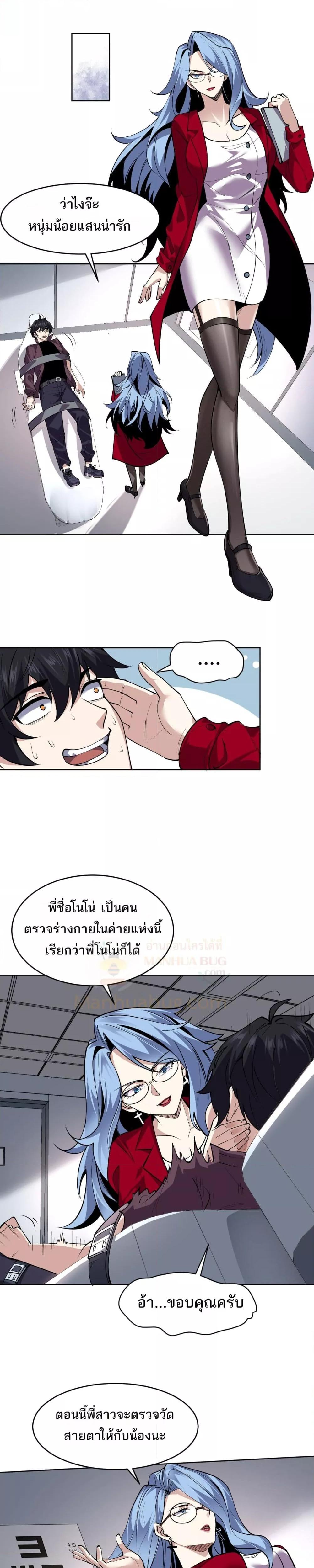 I can see the restricted area rules ตอนที่ 4 9