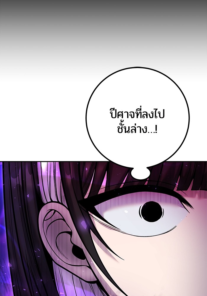 I was more overpowered than the hero, so I hid my power! ตอนที่ 35 101