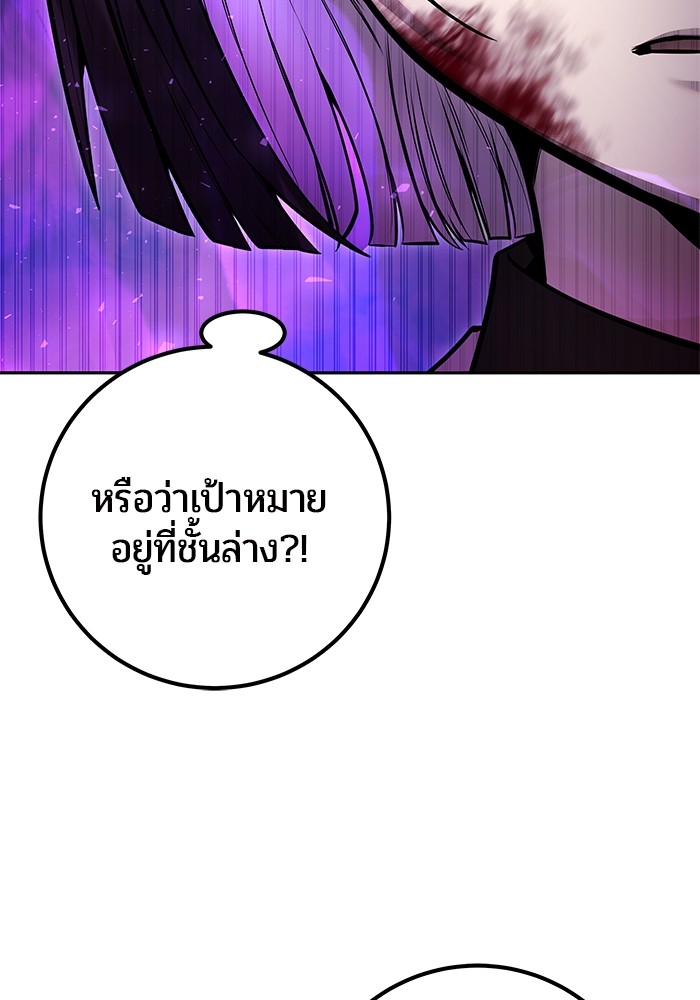 I was more overpowered than the hero, so I hid my power! ตอนที่ 35 102
