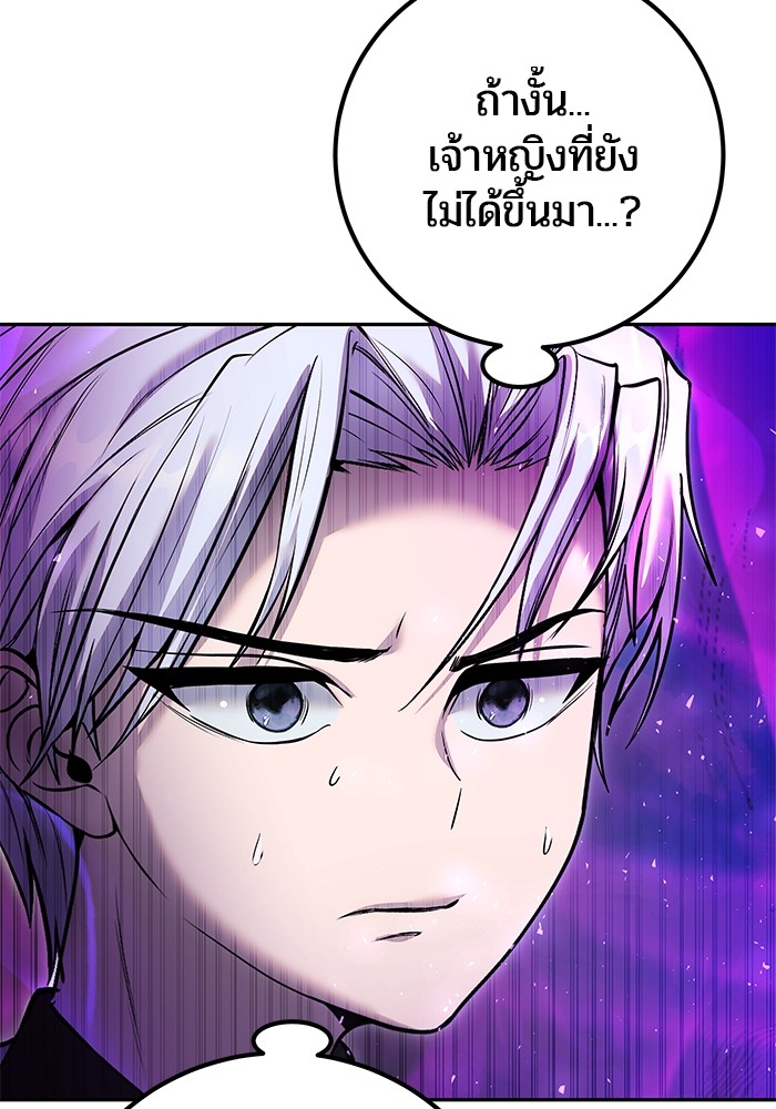 I was more overpowered than the hero, so I hid my power! ตอนที่ 35 103