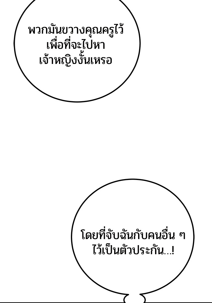 I was more overpowered than the hero, so I hid my power! ตอนที่ 35 104
