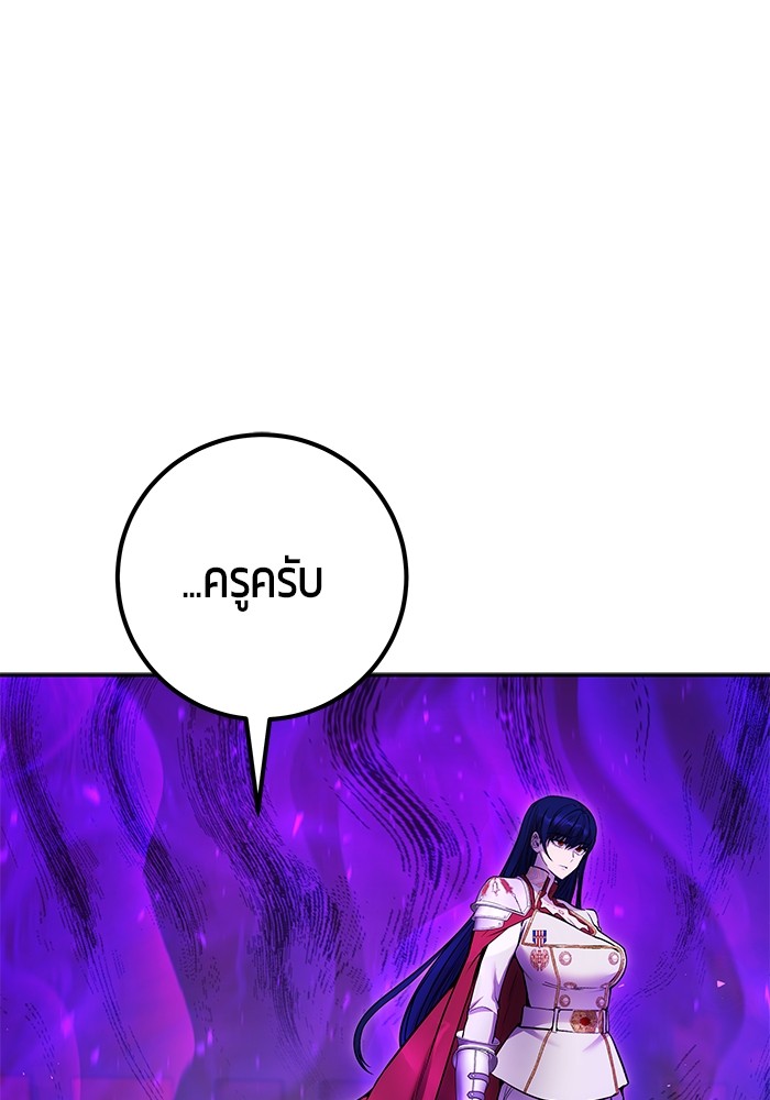 I was more overpowered than the hero, so I hid my power! ตอนที่ 35 106