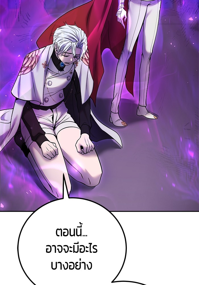 I was more overpowered than the hero, so I hid my power! ตอนที่ 35 107