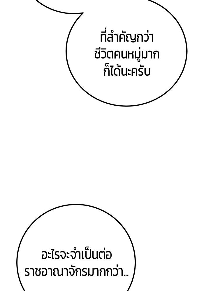 I was more overpowered than the hero, so I hid my power! ตอนที่ 35 108
