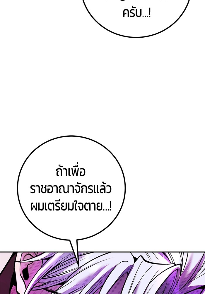 I was more overpowered than the hero, so I hid my power! ตอนที่ 35 110