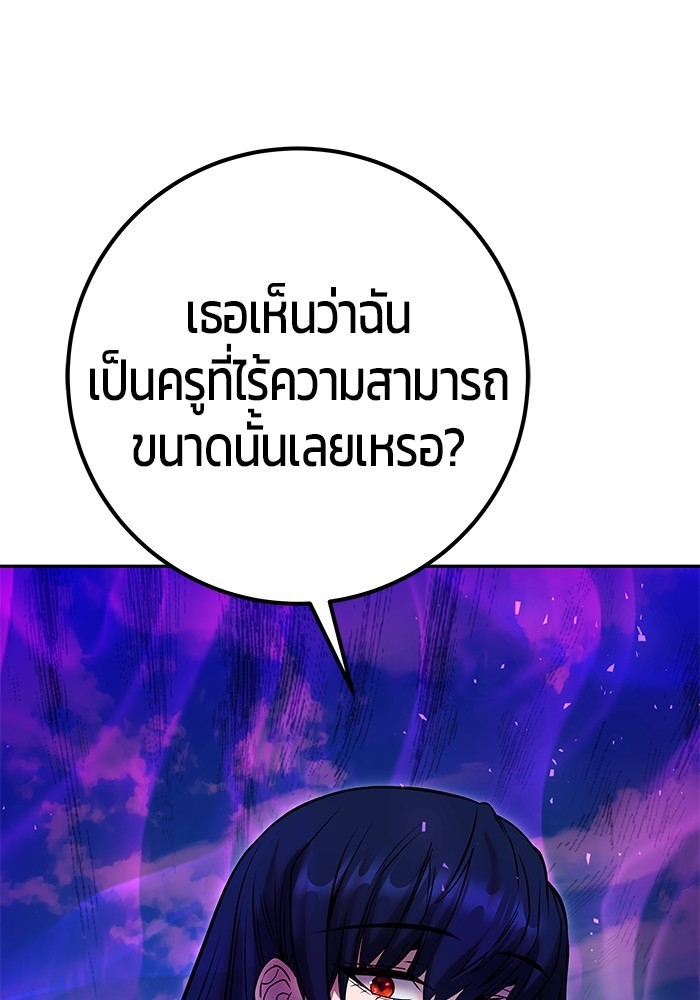 I was more overpowered than the hero, so I hid my power! ตอนที่ 35 112