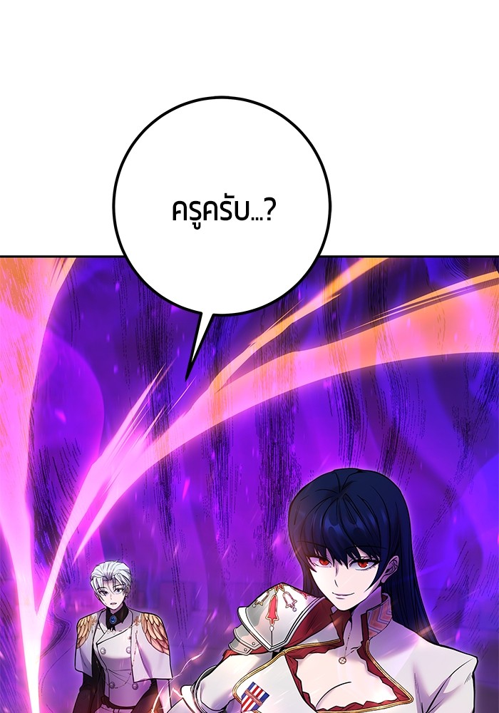 I was more overpowered than the hero, so I hid my power! ตอนที่ 35 115