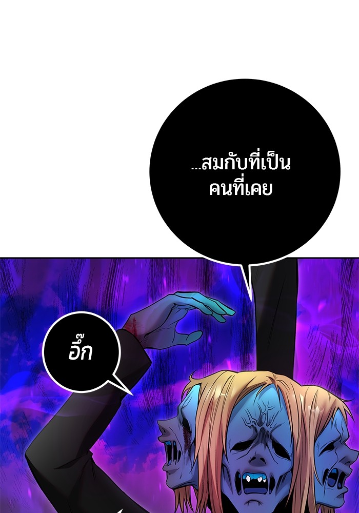 I was more overpowered than the hero, so I hid my power! ตอนที่ 35 117
