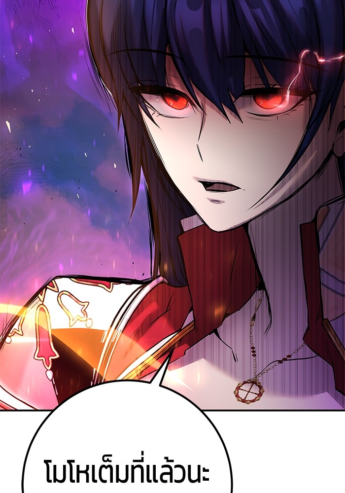 I was more overpowered than the hero, so I hid my power! ตอนที่ 35 120