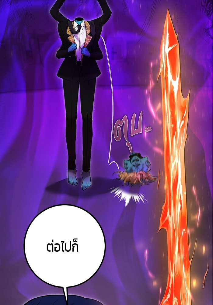 I was more overpowered than the hero, so I hid my power! ตอนที่ 35 124