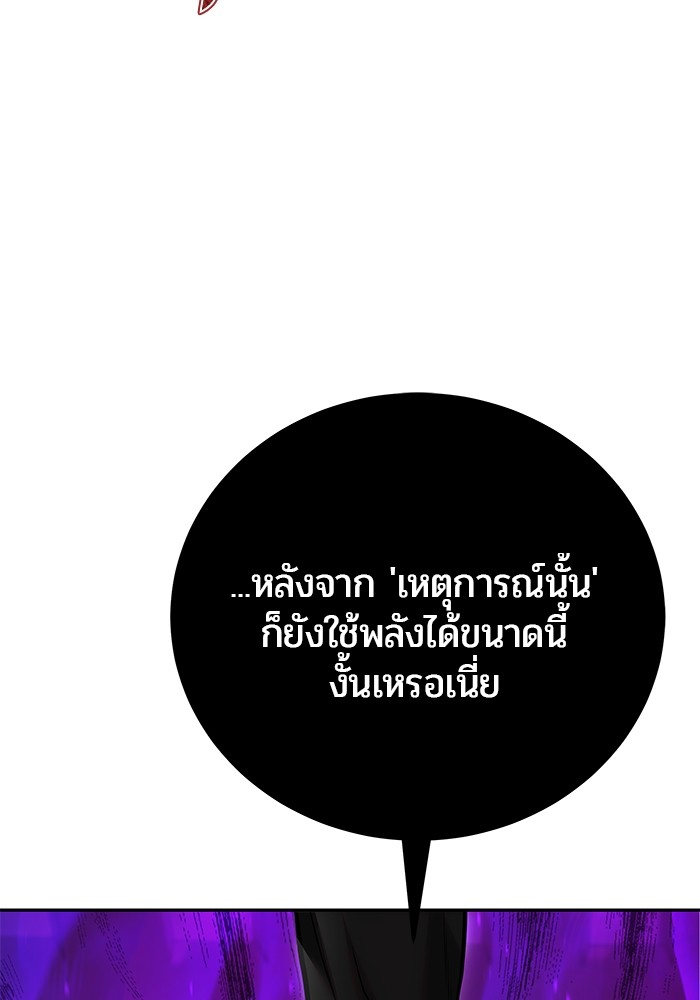 I was more overpowered than the hero, so I hid my power! ตอนที่ 35 129