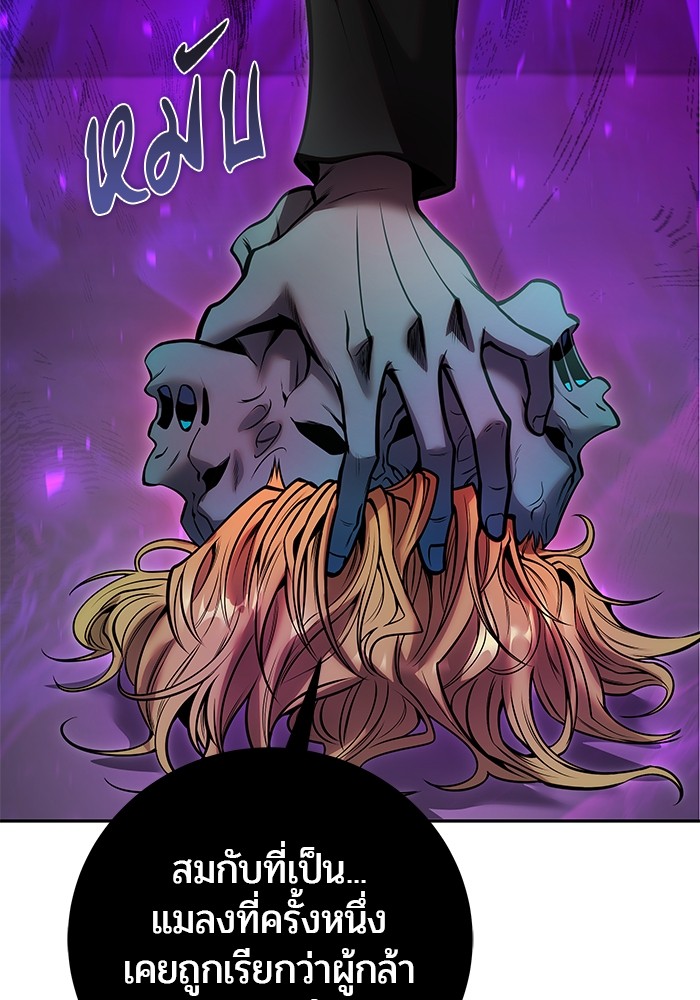 I was more overpowered than the hero, so I hid my power! ตอนที่ 35 130