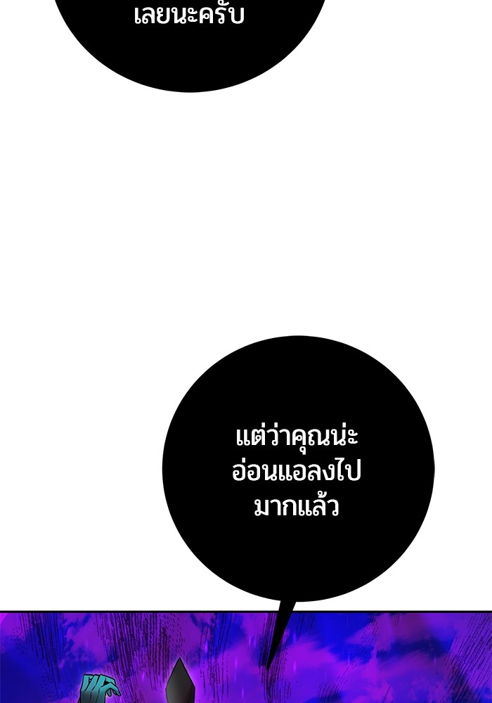 I was more overpowered than the hero, so I hid my power! ตอนที่ 35 131