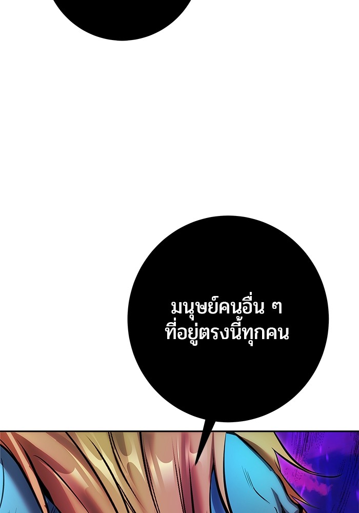 I was more overpowered than the hero, so I hid my power! ตอนที่ 35 133