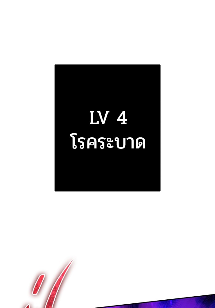 I was more overpowered than the hero, so I hid my power! ตอนที่ 35 136
