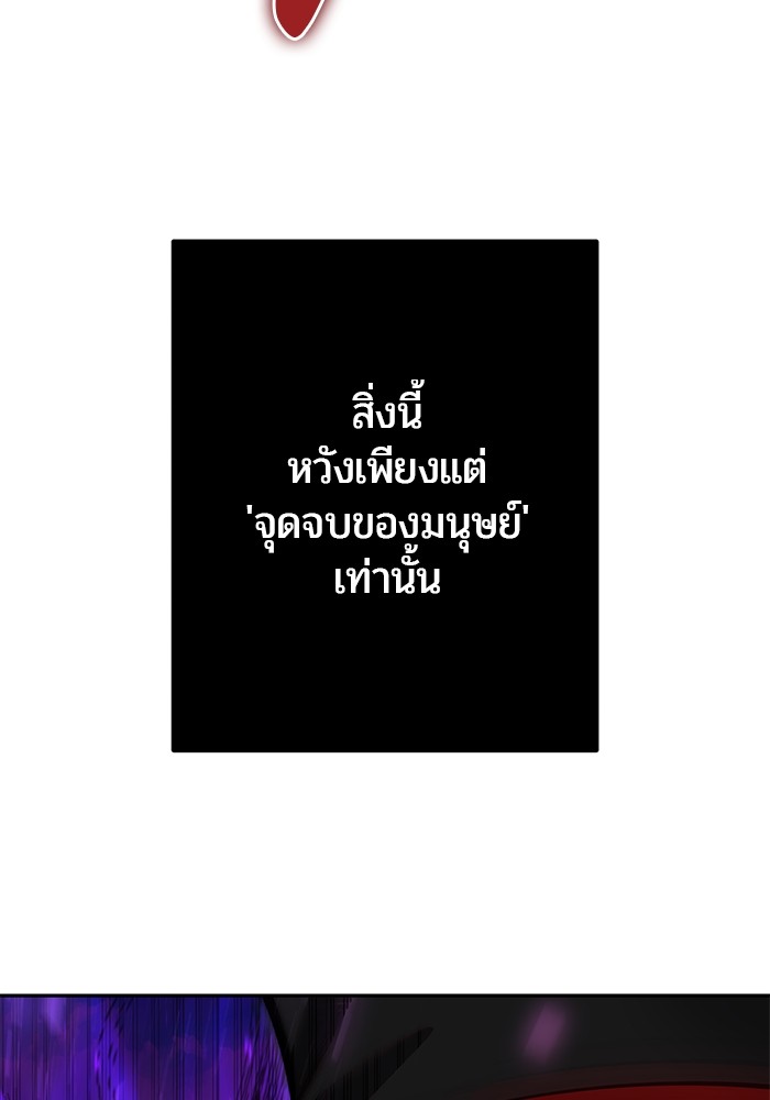 I was more overpowered than the hero, so I hid my power! ตอนที่ 35 138