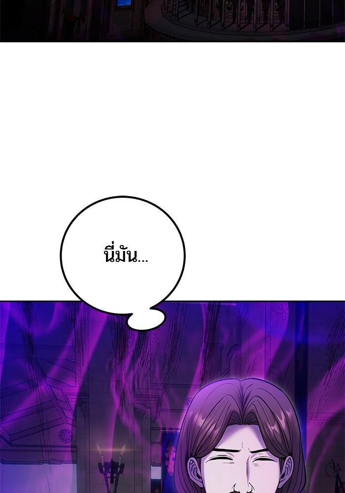 I was more overpowered than the hero, so I hid my power! ตอนที่ 35 14