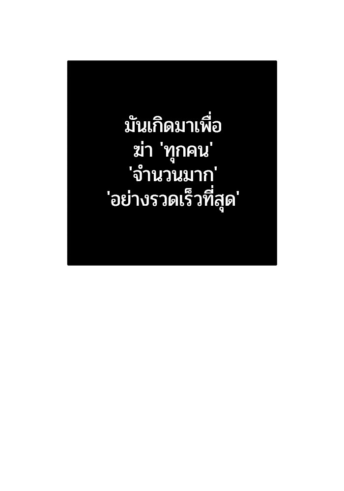 I was more overpowered than the hero, so I hid my power! ตอนที่ 35 140