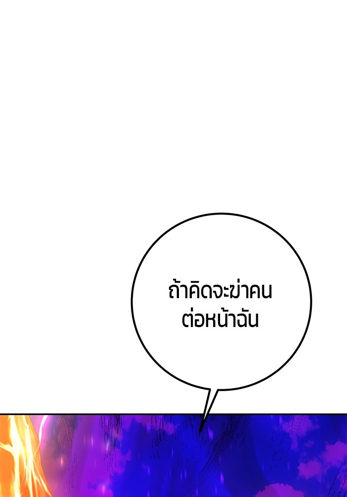 I was more overpowered than the hero, so I hid my power! ตอนที่ 35 141