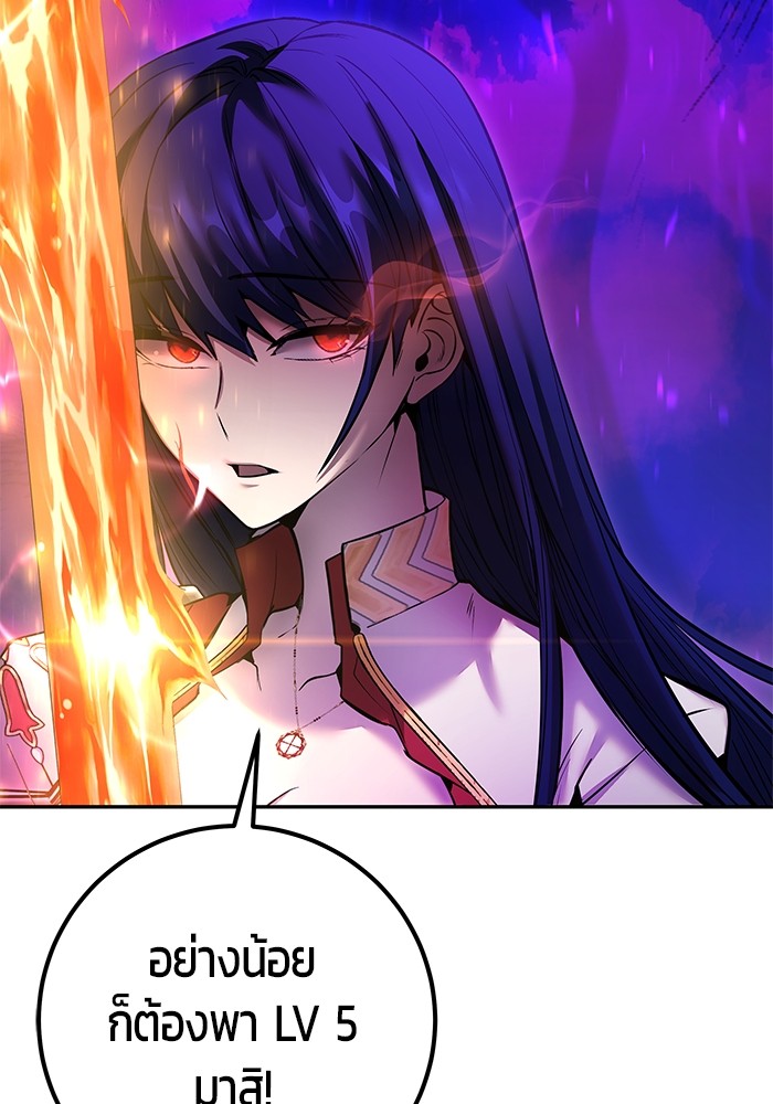I was more overpowered than the hero, so I hid my power! ตอนที่ 35 142