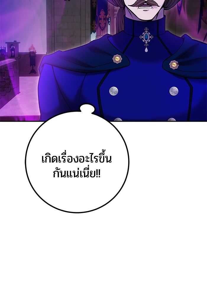 I was more overpowered than the hero, so I hid my power! ตอนที่ 35 15