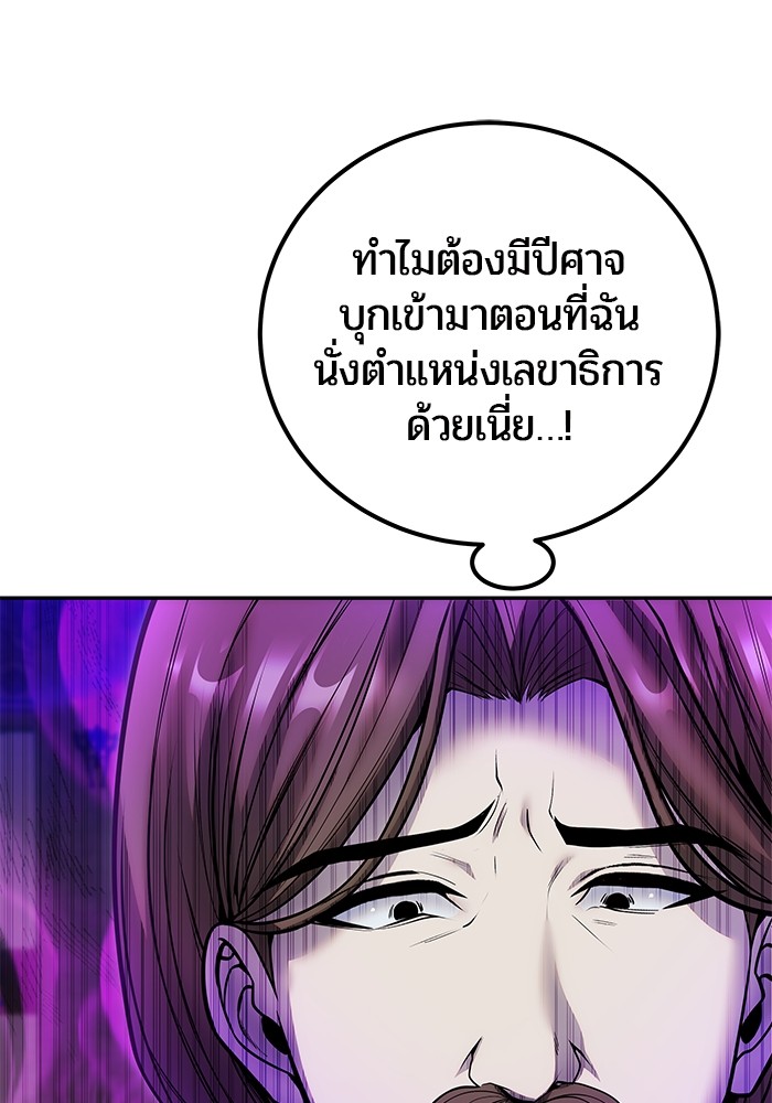 I was more overpowered than the hero, so I hid my power! ตอนที่ 35 16