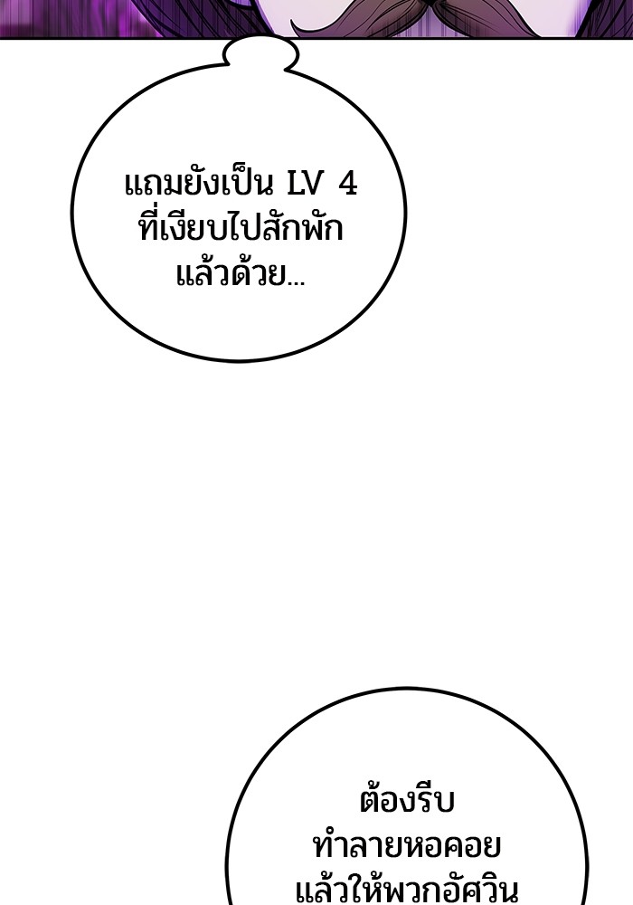 I was more overpowered than the hero, so I hid my power! ตอนที่ 35 17