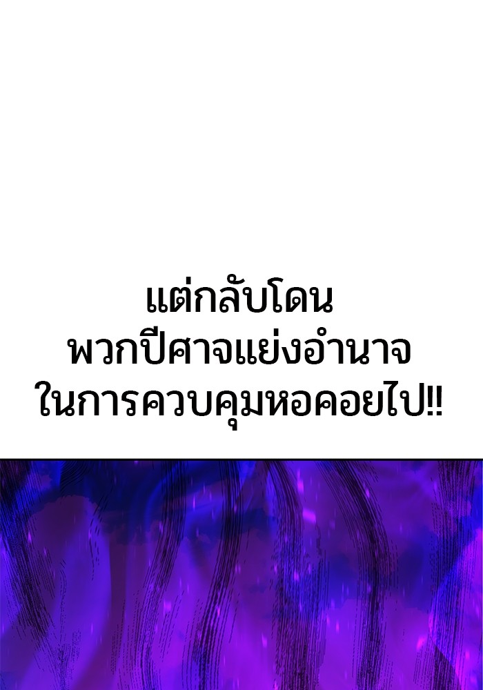 I was more overpowered than the hero, so I hid my power! ตอนที่ 35 19