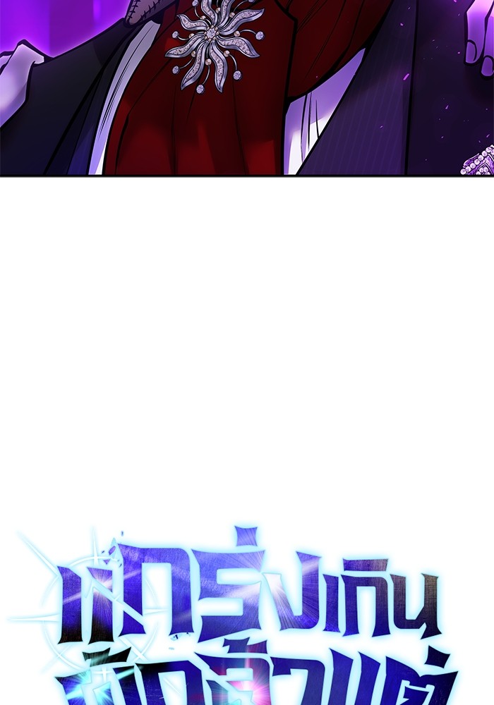 I was more overpowered than the hero, so I hid my power! ตอนที่ 35 22