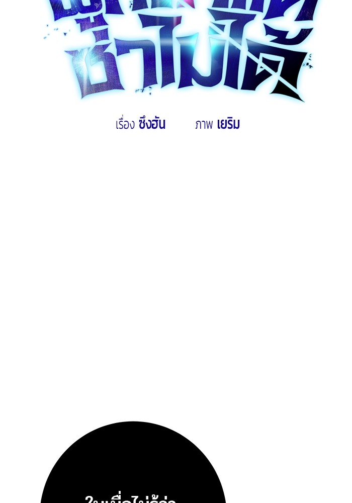 I was more overpowered than the hero, so I hid my power! ตอนที่ 35 23