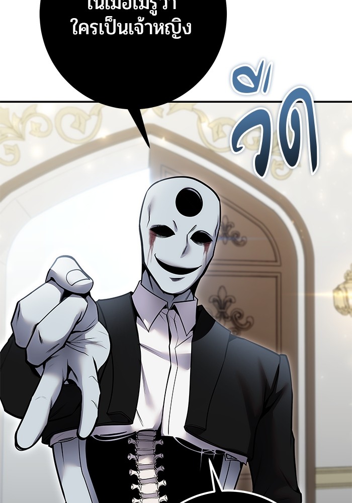 I was more overpowered than the hero, so I hid my power! ตอนที่ 35 24