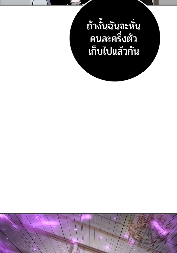 I was more overpowered than the hero, so I hid my power! ตอนที่ 35 25