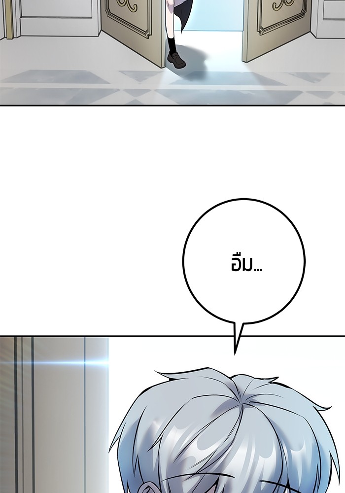 I was more overpowered than the hero, so I hid my power! ตอนที่ 35 3