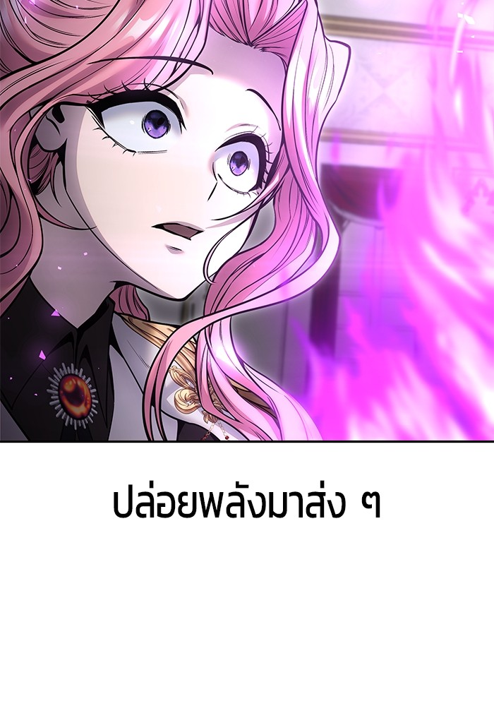 I was more overpowered than the hero, so I hid my power! ตอนที่ 35 30