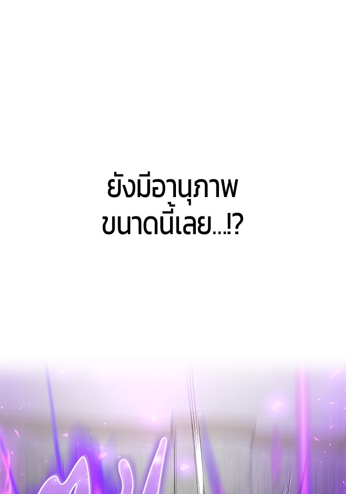 I was more overpowered than the hero, so I hid my power! ตอนที่ 35 31