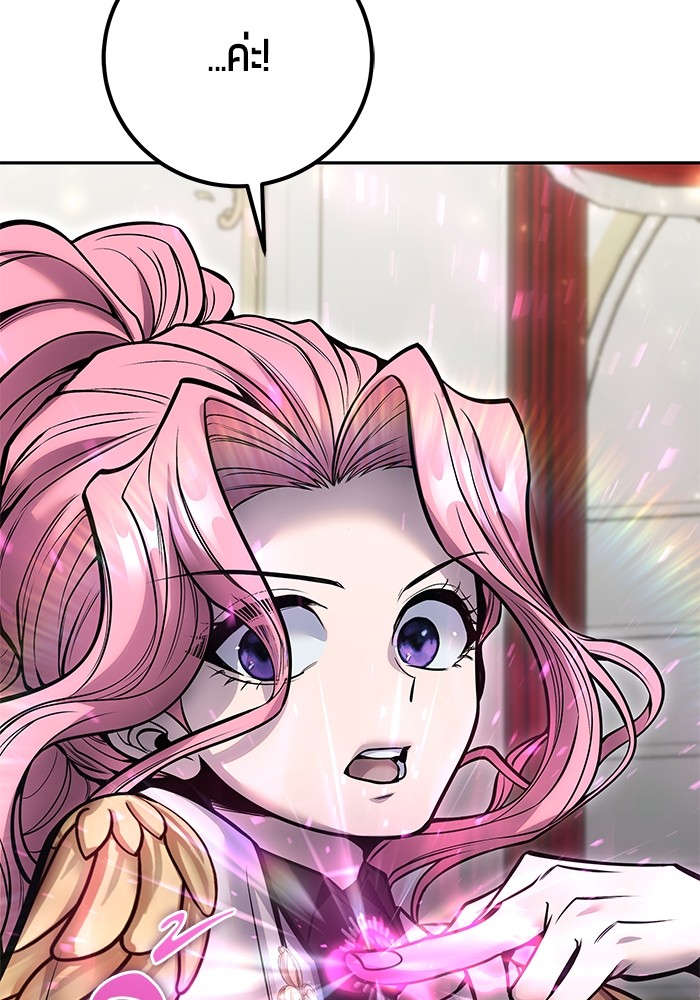 I was more overpowered than the hero, so I hid my power! ตอนที่ 35 37
