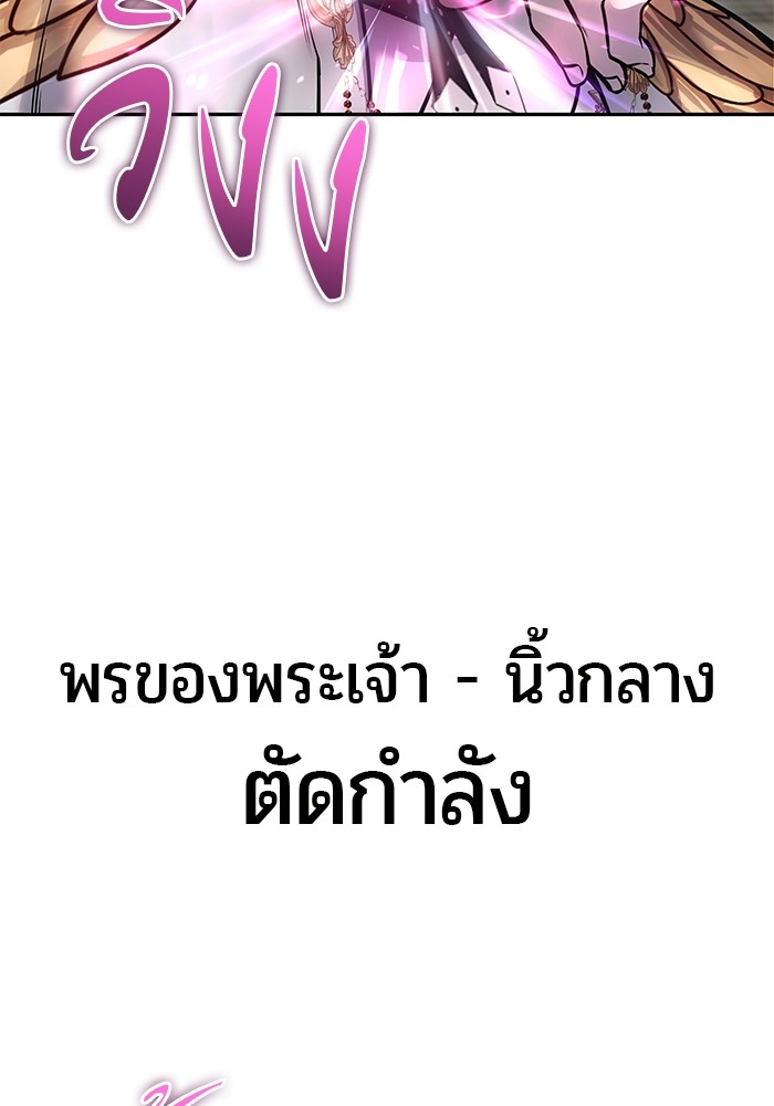 I was more overpowered than the hero, so I hid my power! ตอนที่ 35 38