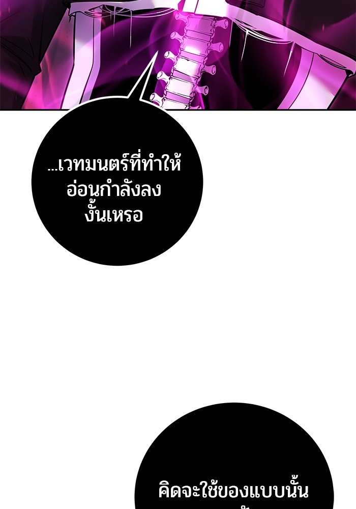 I was more overpowered than the hero, so I hid my power! ตอนที่ 35 40